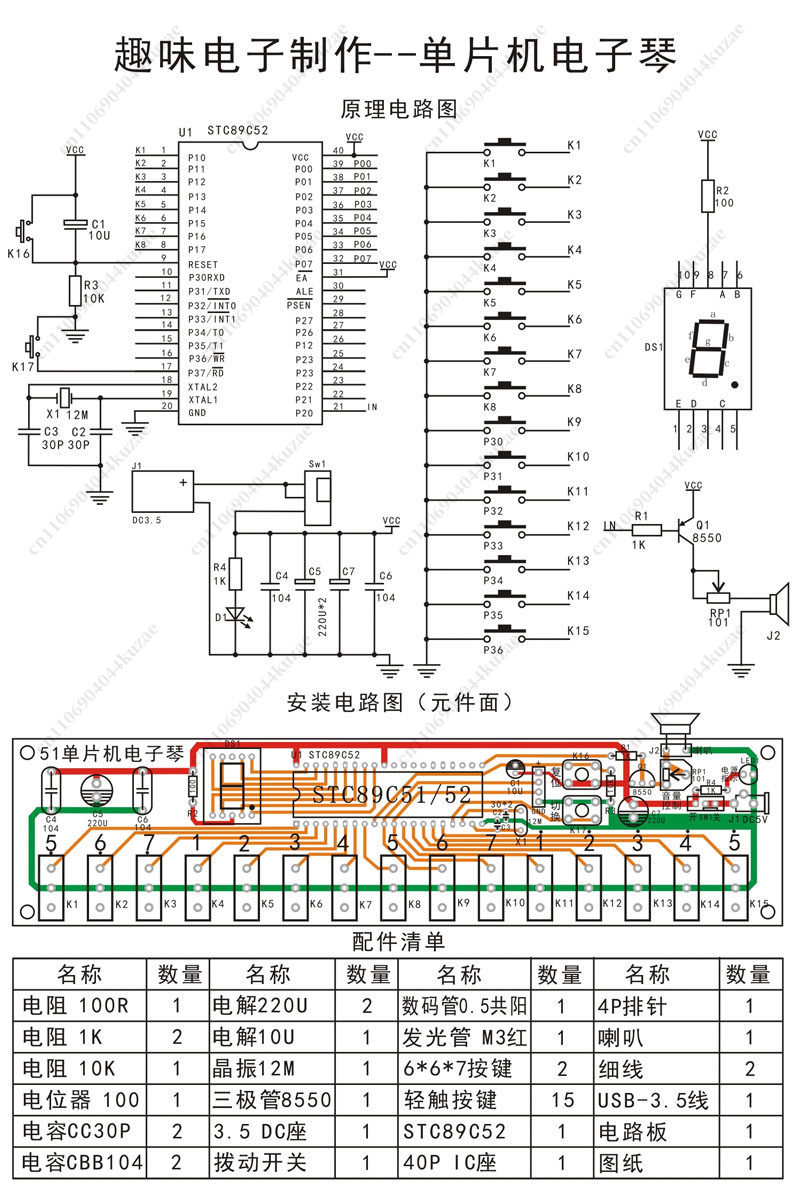 Kit d'orgue électronique DIY b - Diy Electronic Components avis et prix